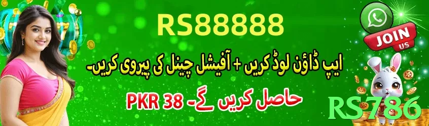 Rs786 Pakistan - 3